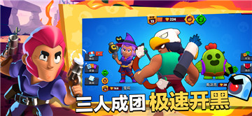 荒野乱斗安卓版下载截图4