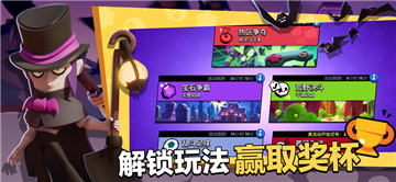 荒野乱斗安卓版下载截图2