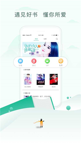 52书库小说阅读截图3