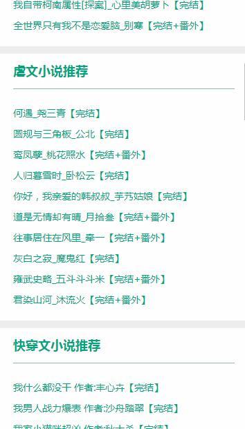 52书库app截图3