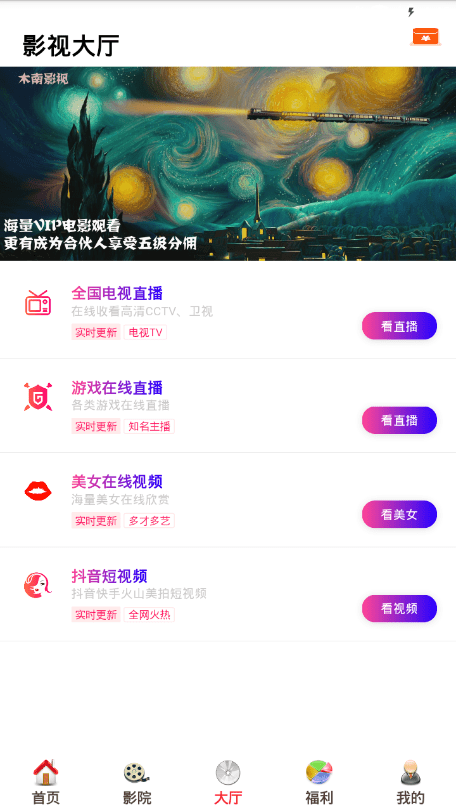 酷客影院下载看截图2