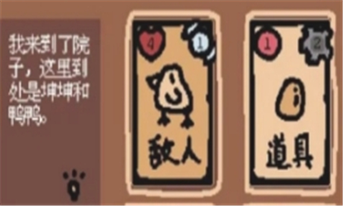 我和我的动物朋友截图1