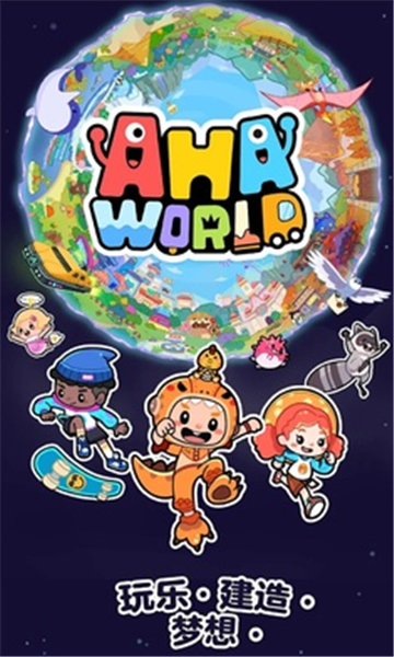 Aha的世界截图2