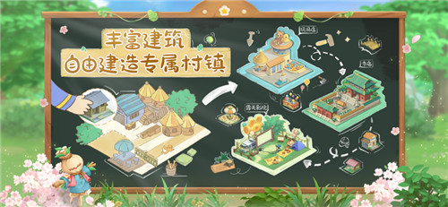向往的生活手游截图4