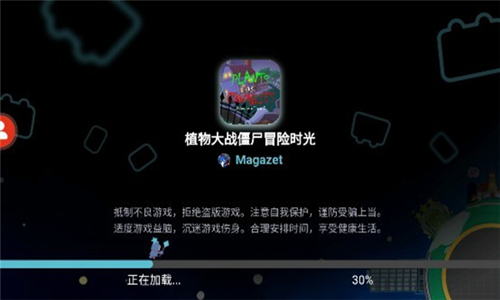 植物大战僵尸冒险时光2截图3