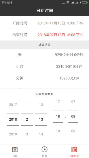下载日期计算器计算截图2