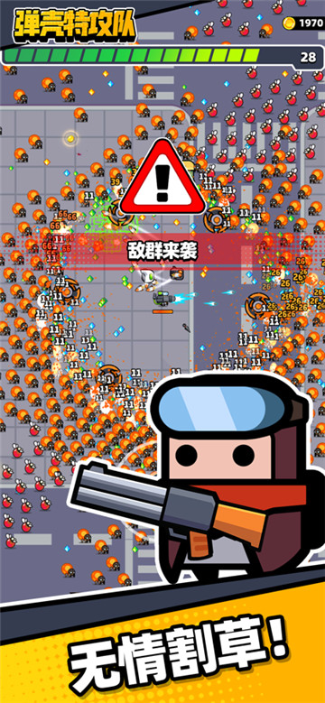 弹壳特攻队下载安装截图5