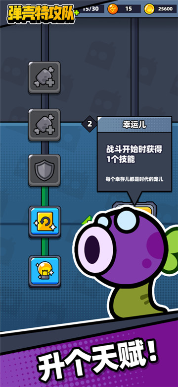 弹壳特攻队下载安装截图2