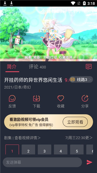 樱花动漫网4.8.9.9截图3