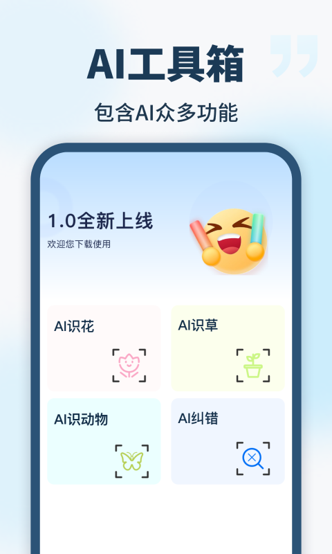 智能ai群聊助手截图1