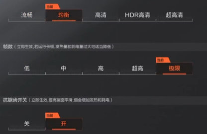 暗区画质助手120帧华为下载截图2