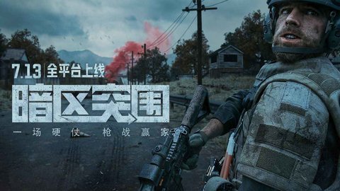 暗区突围120帧画质助手1.07.00截图1