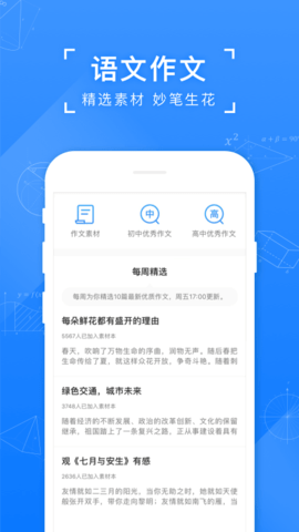 小猿搜题大学截图2