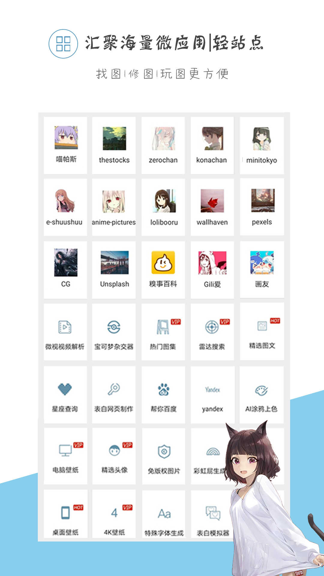搜图神器下载截图2