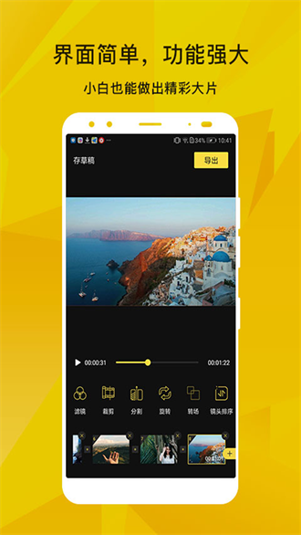 剪影appapp截图3
