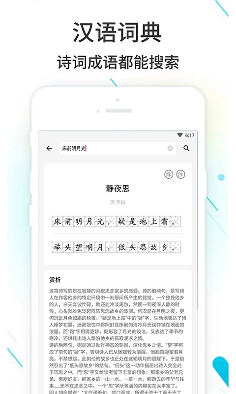 作业精灵免费下载截图1