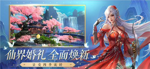 诛仙手游截图5