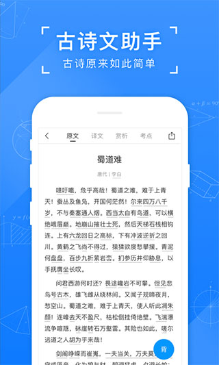 小猿搜题猿截图2