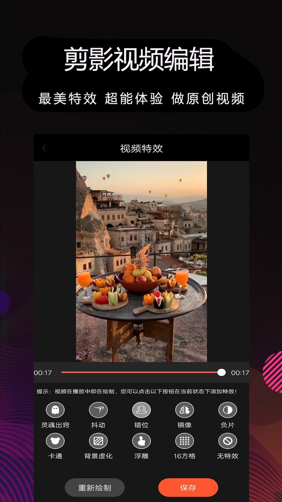 剪影最新版截图2