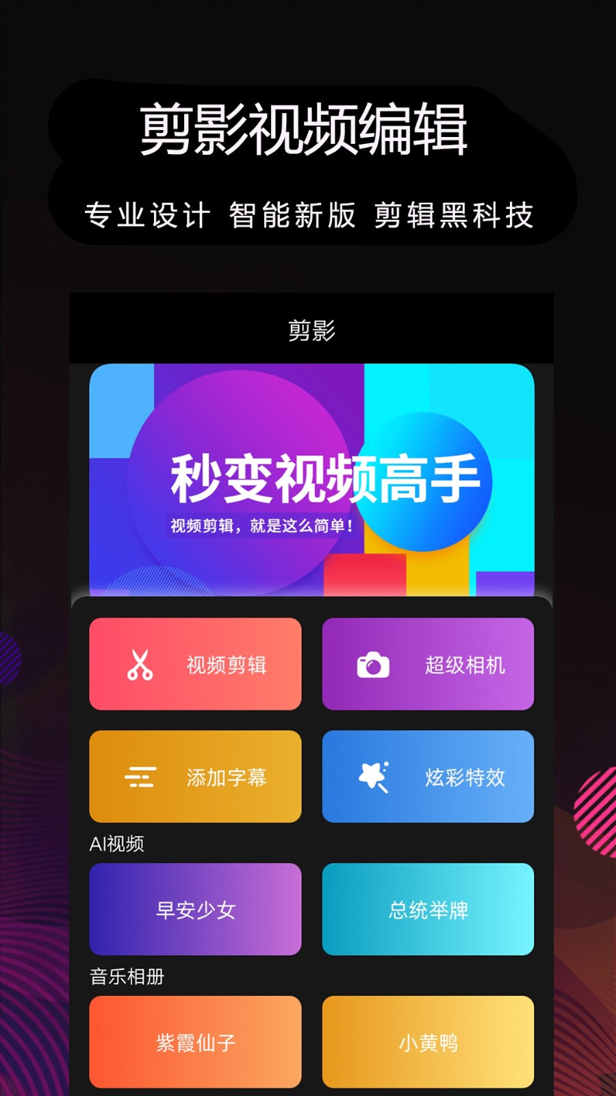 剪影最新版