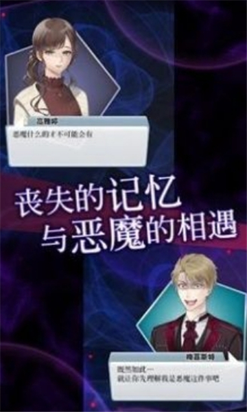 灵魂收购2截图3