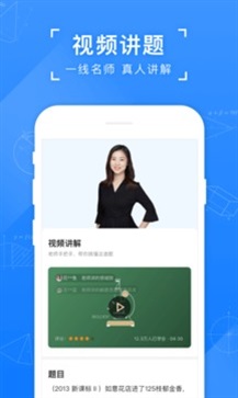 小猿搜题2023新版截图2