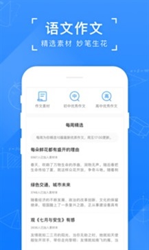 小猿搜题2023新版截图3