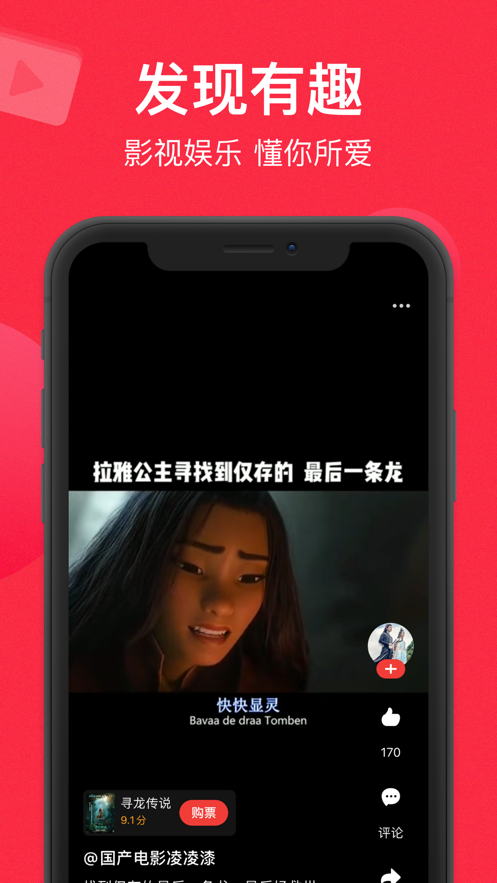 猫眼专业版截图1