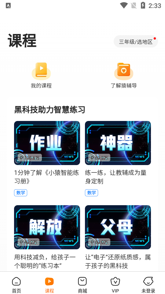 小猿搜题旧版本截图3