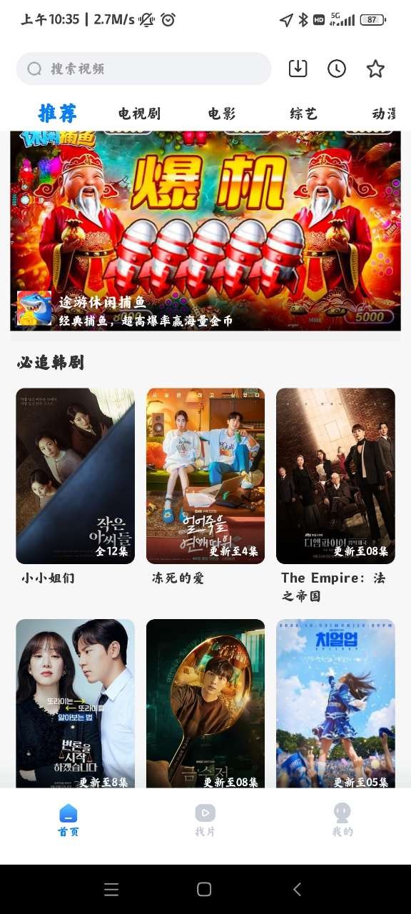 天天影视2023最新版截图2