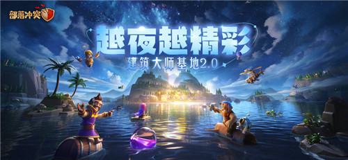 部落冲突手机版截图5