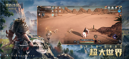 黑色沙漠手游截图5