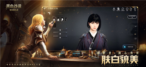 黑色沙漠手游截图4