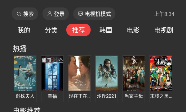 最新一起看TV截图2