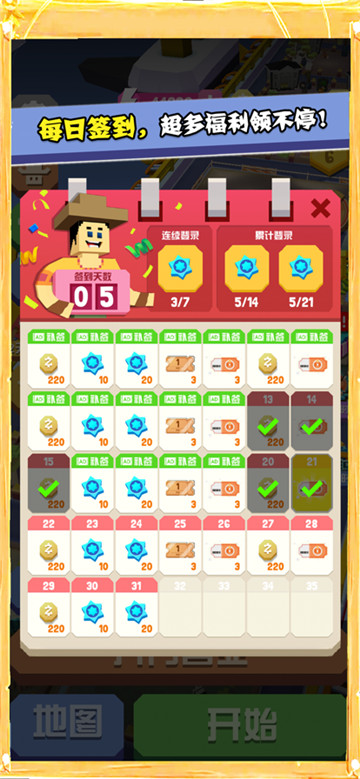 疯狂动物园下载安装截图1