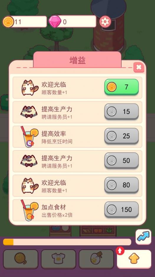 造梦小店截图2