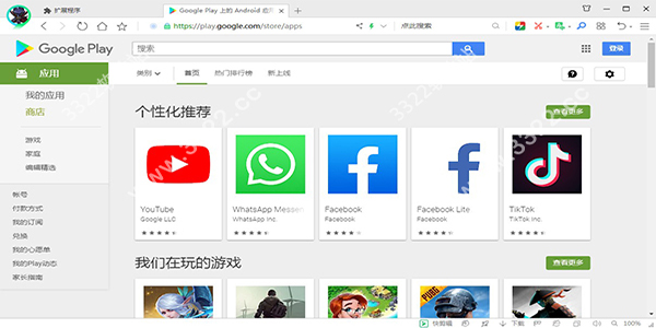 谷歌访问助手截图2