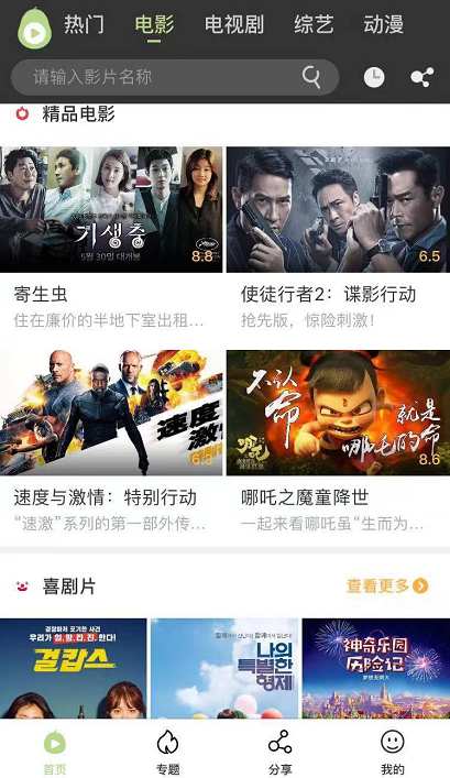 冬瓜影视下载观看截图3