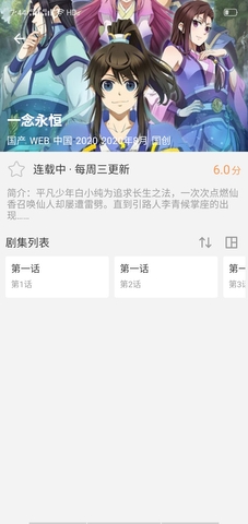 冬瓜影视网截图1