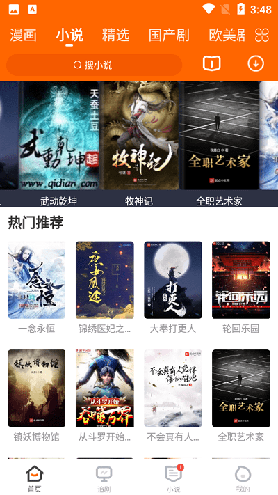 冬瓜影视最新版截图3
