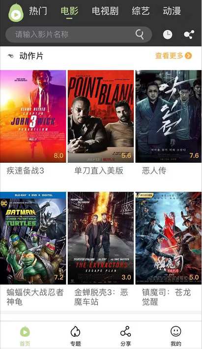 冬瓜影视app截图2