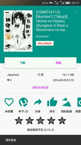 e绅士关键词截图2
