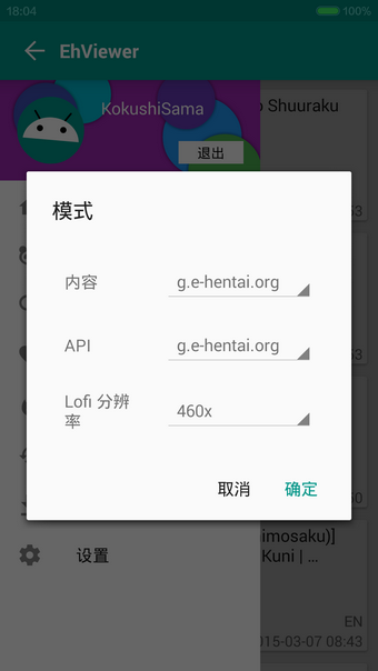 e绅士app截图2