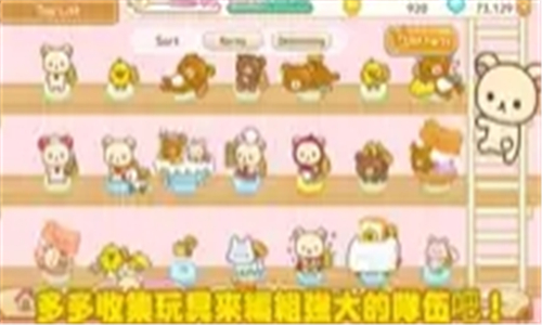 KorilakkumaTowerDefense截图1