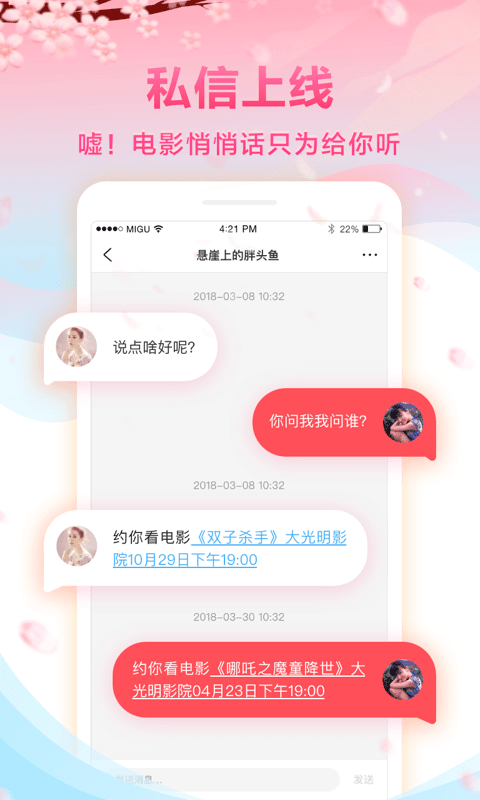 咕咪影院截图2
