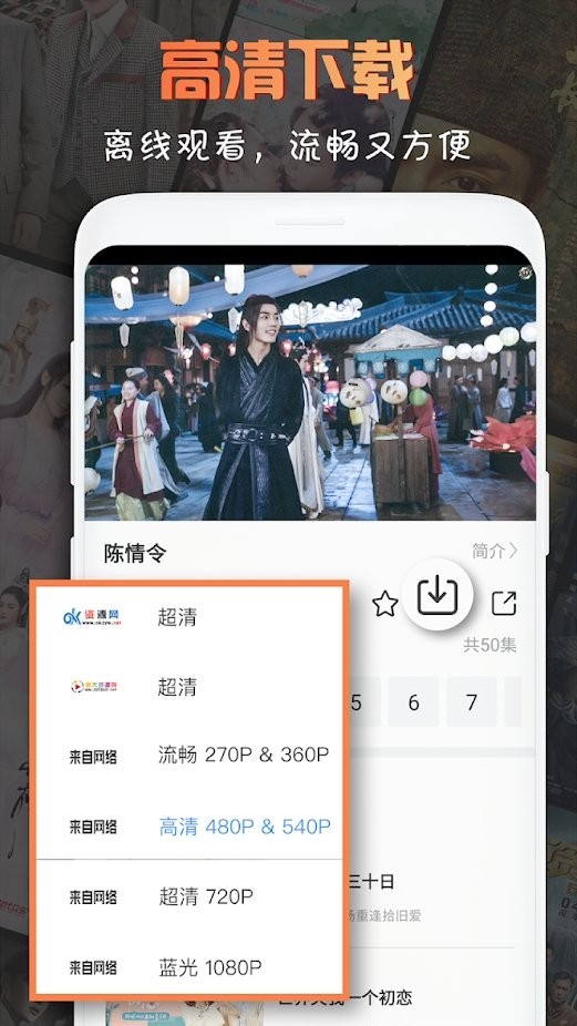第一影视网截图2