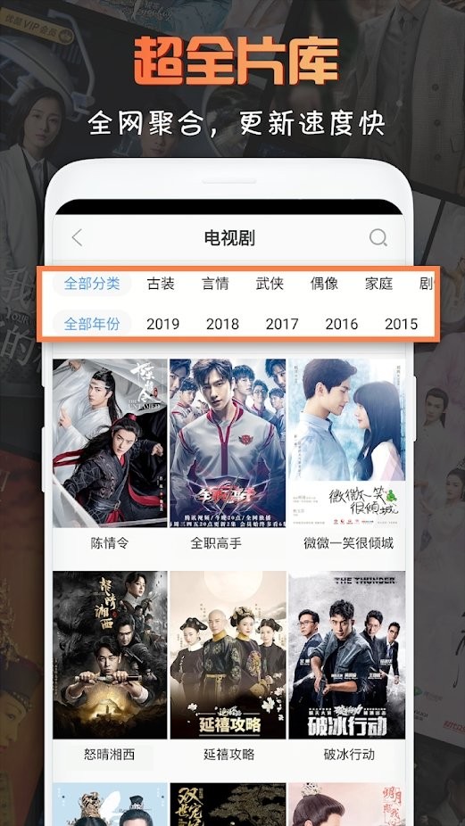 第一影视网截图3