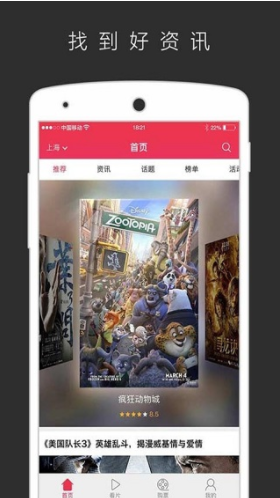 咪咕电影院截图3