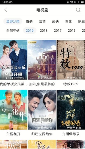 第一影视下载截图2