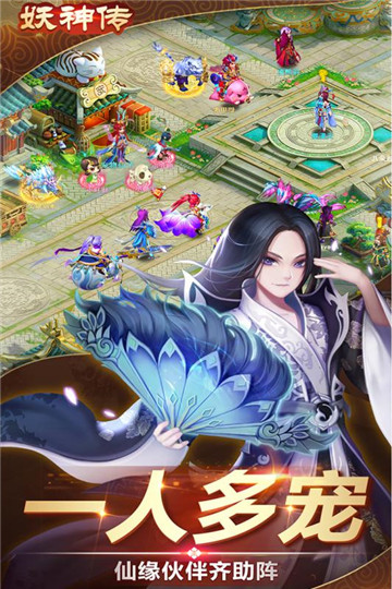 妖神传截图4